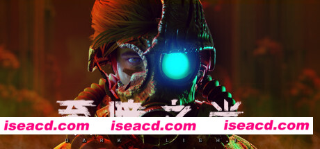 至暗之光/Dark Light（正式版-V1.0.3）