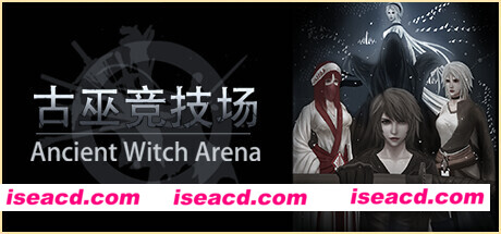 古巫竞技场/Ancient Witch Arena（Build.9719080）