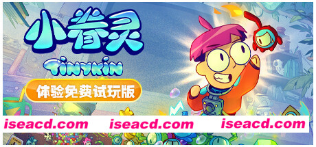 小眷灵/Tinykin(v1.0.8)