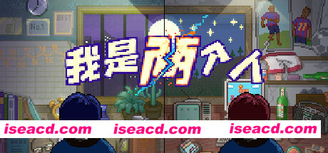 我是两个人（Build.10365476-1.10）