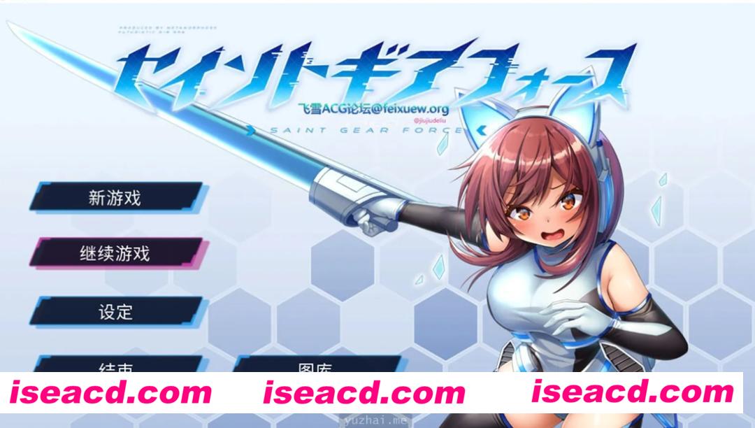 【日式RPG/中文/步兵】 圣齿轮部队 V1.13 官方中文步兵版【700M/全CV】