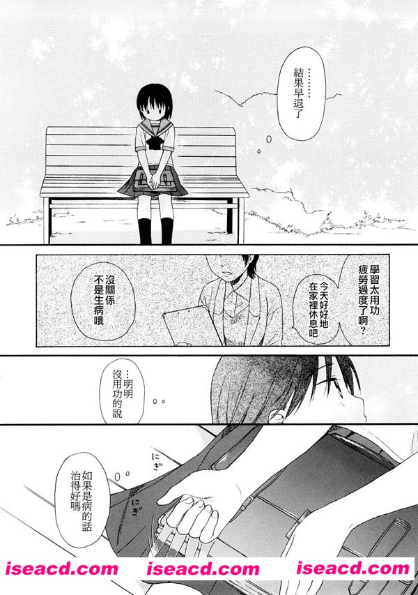 [関谷あさみ][漫画]【YOUR DOG】[全收录][完结][汉化][百度盘]