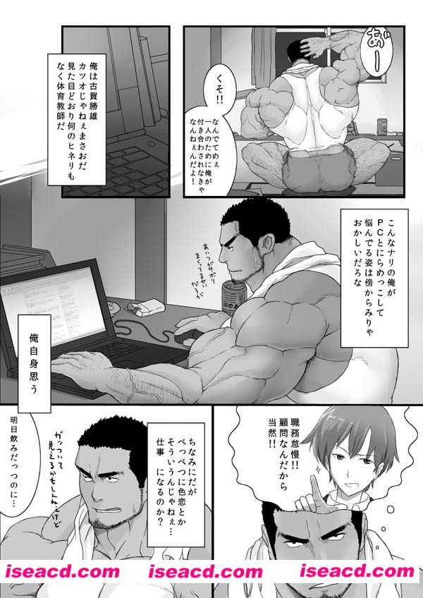 俺の純情返しやがれ! [漫画]【～さいなんがっしゅく(馴れ初め)編～】[未汉化][百度盘]