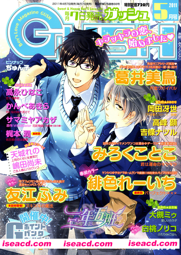 [サマミヤアカ][漫画]【花町物語_初櫻飛舞之夜褥第二部】[全收录][完结][汉化][百度盘]