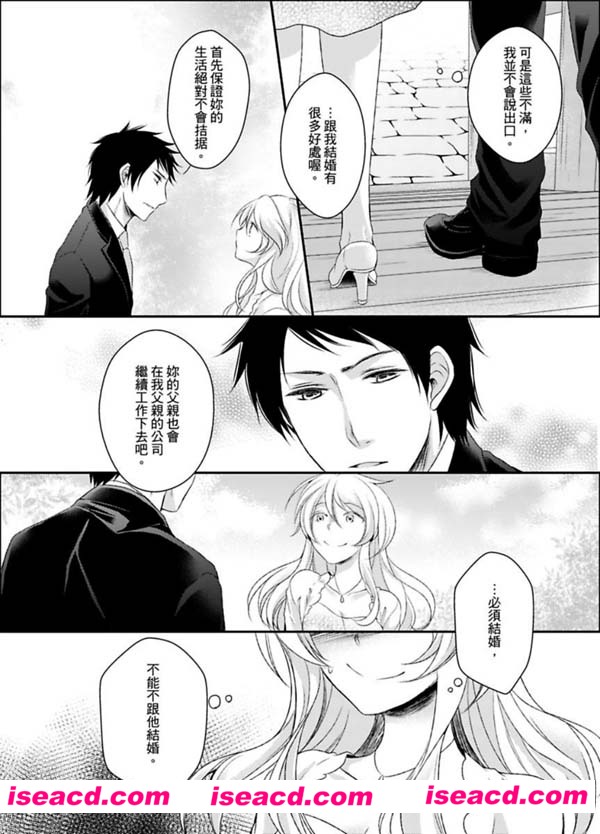 [時計][漫画][珍書異寶BG系列]【一天一次，讓我喜歡上你吧（短篇集）】[汉化][百度盘]