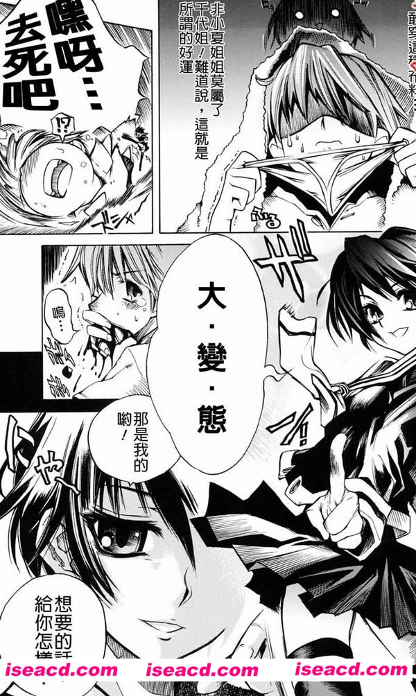 [東雲太郎][漫画]【Swing Out Sisters】[全收录][完结][汉化][百度盘]