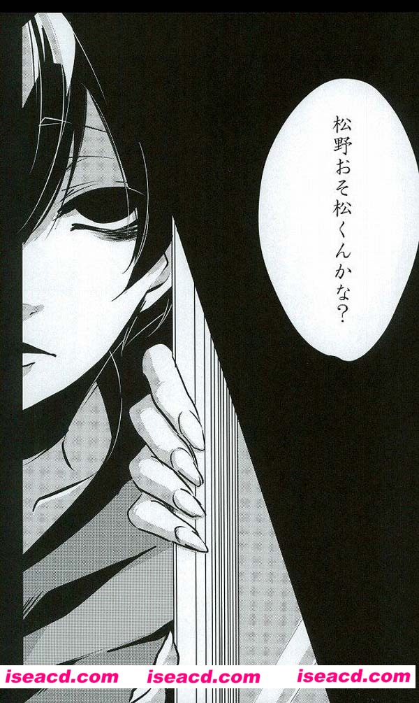 【似非道成寺惚気噺】[漫画] 【元ネタ】おそ松さん[未汉化][百度盘]