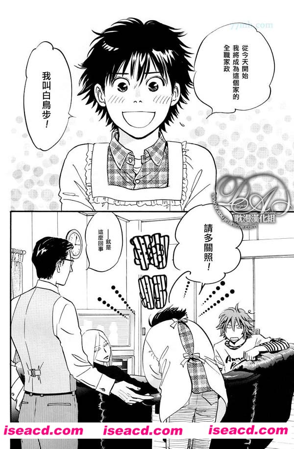 [国枝彩香 ][漫画]【柳家的晚餐】[全收录][完结][百度云][汉化][百度盘]