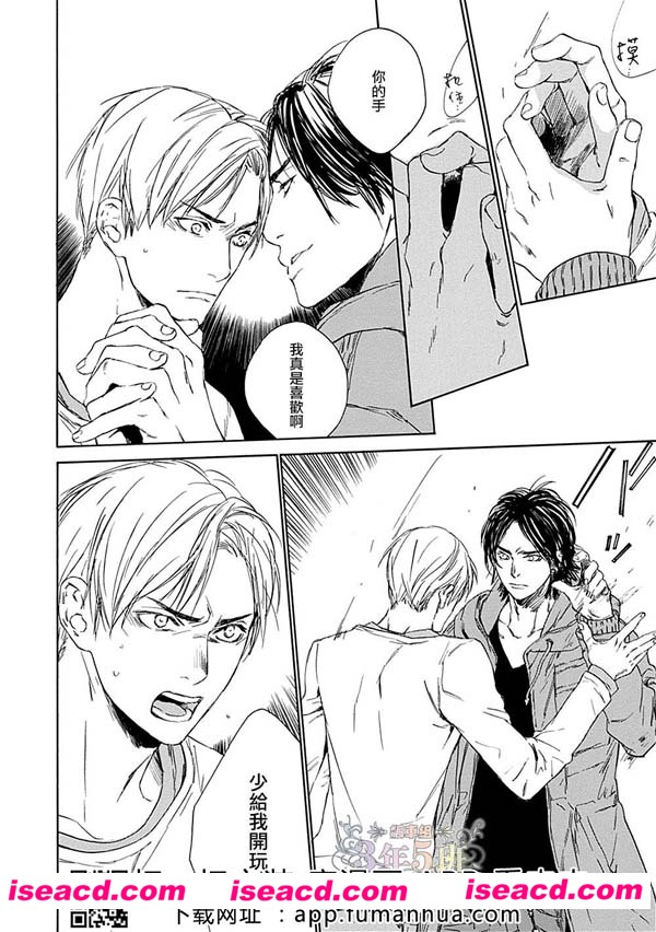 [三尾じゅん太][漫画]【爱怪兽】[全收录][完结][百度云][汉化][百度盘]