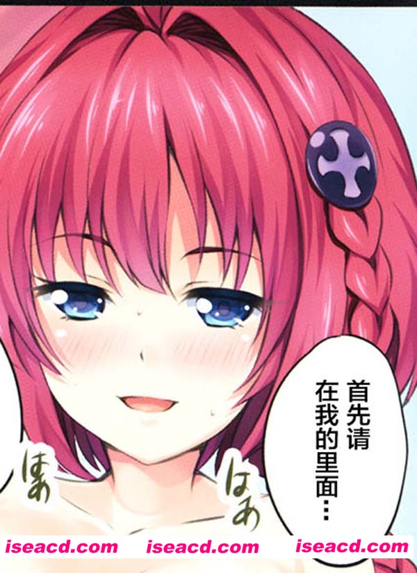 【ソチコチ (そらモチ)】[漫画][ToLoVeるパーティ][出包女王][汉化][百度盘]