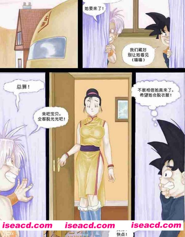 [乌山明][漫画]【七龙珠】[龟波xing功][汉化][百度盘]