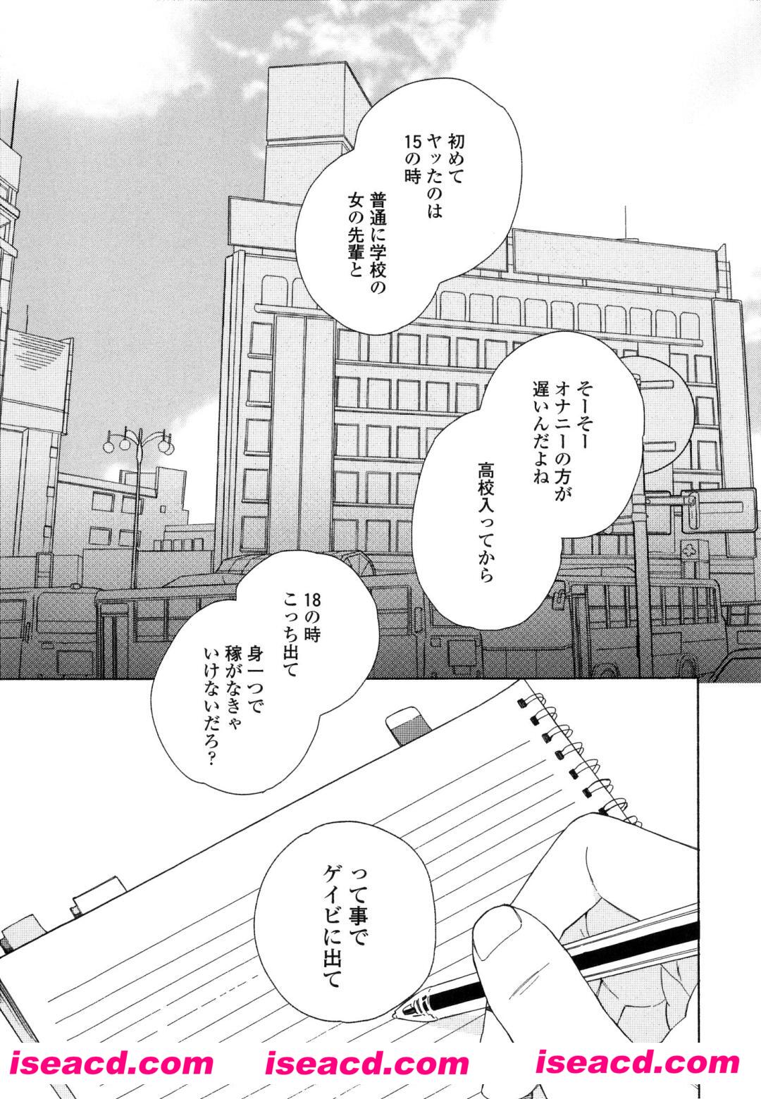 [ためこう][漫画]【僕のセックススター】 [全收录][完结][汉化][百度盘]