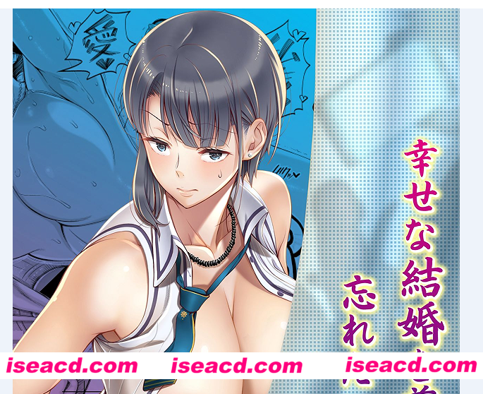 [330号室 (篠塚裕志)] 俺が見たことのない彼女 [我从未见过那样的她][中文/汉化][28MB][69P]