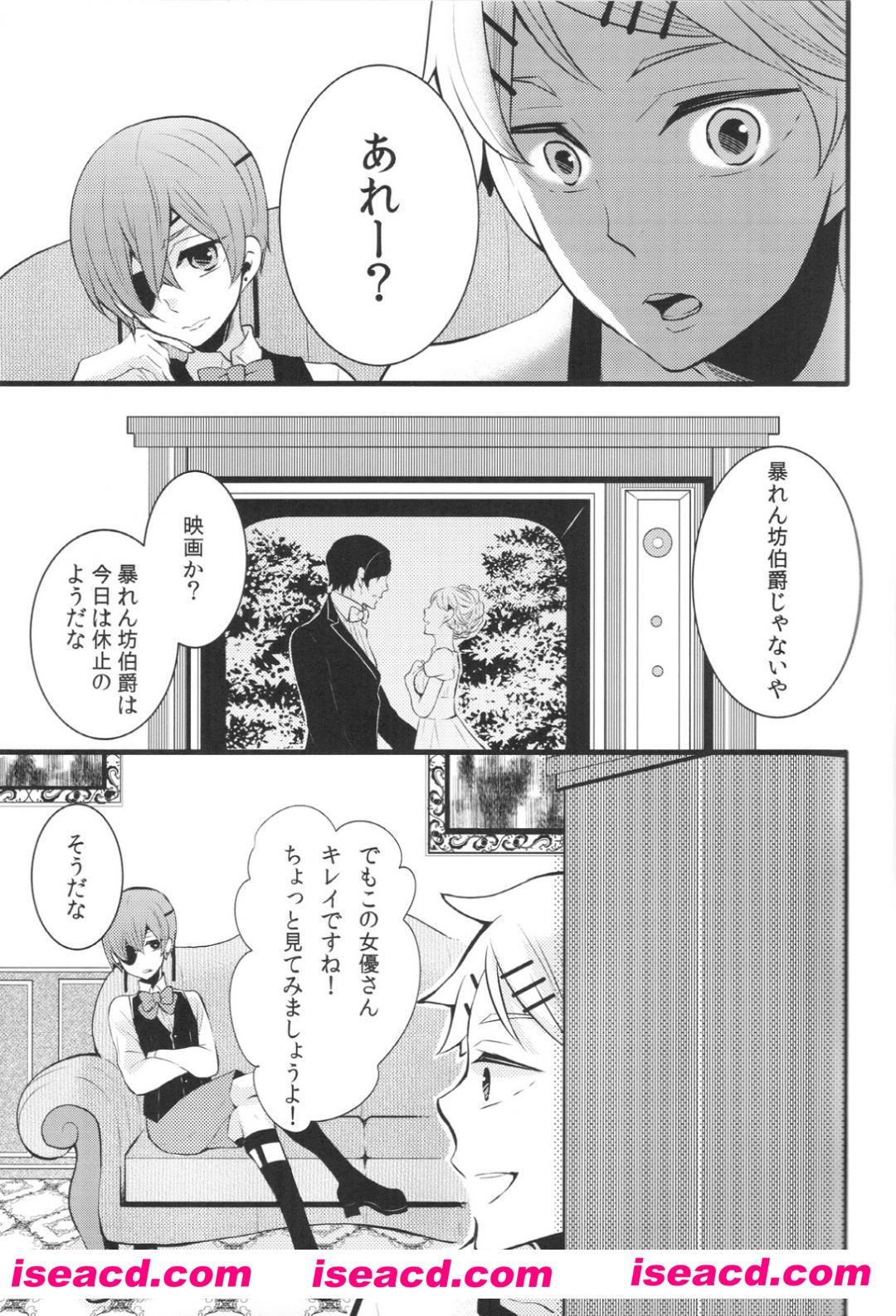 [くろまねぱっく][漫画]【黑执事 黒執事 塞巴斯蒂安x夏尔】[ナイトアンドデイ(Night and Day)][未汉化][百度盘]