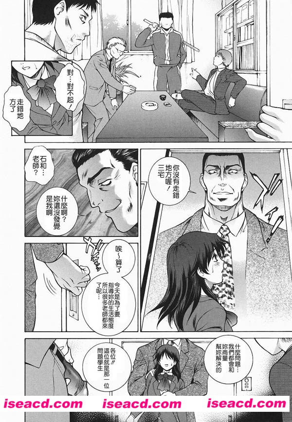 [夢咲三十郎][漫画]【调 教學園】[ 第2部共三部][汉化][百度盘]
