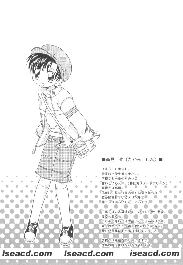 [箕神北都(みかみ北都)][漫画]【white drop 白色液滴】[全四话][汉化][百度盘]