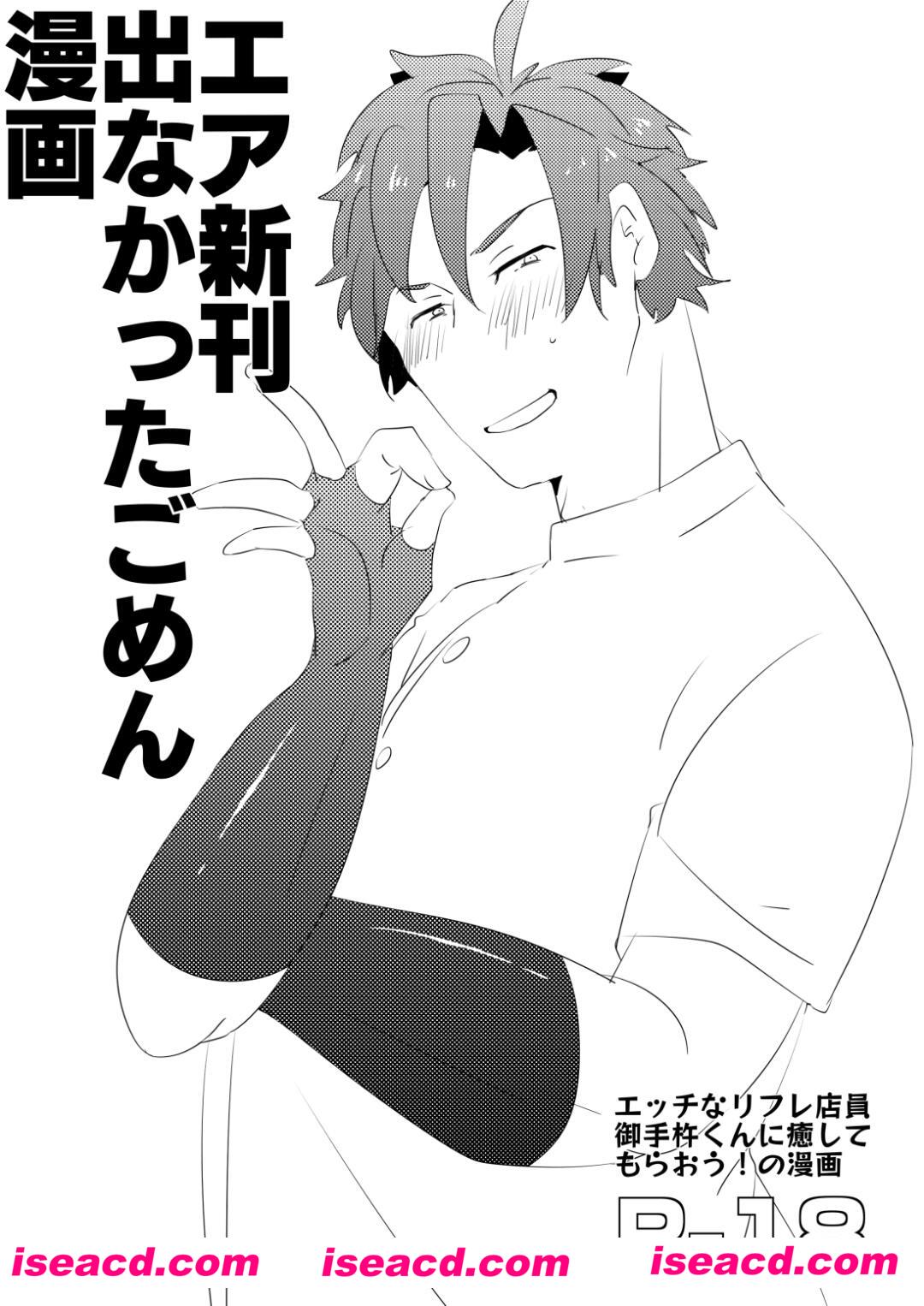 [後藤ソウギ][漫画]【二週間ぶりに本丸に帰ったら御手杵くんが癒してくれた話】[未汉化][百度盘]