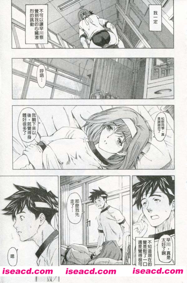 [瀬奈陽太郎][漫画]【官能の方程式】[全收录][汉化][百度盘]