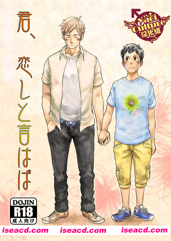 [19号]君、恋しと言はば][漫画]【zheng tai】[全收录][完结][百度云][汉化][百度盘]