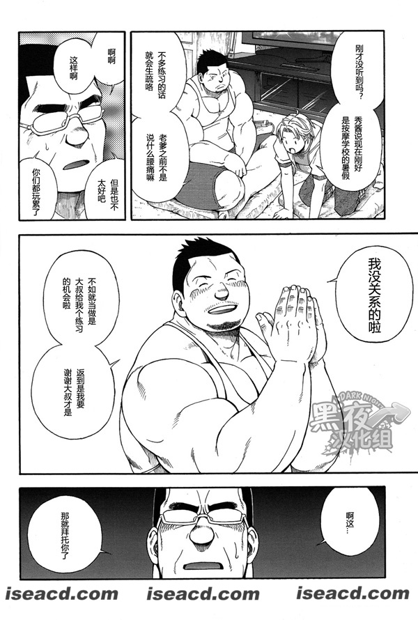 [戦舰コモモ][漫画]【戦舰コモモ作品4部合集】[汉化][百度盘]