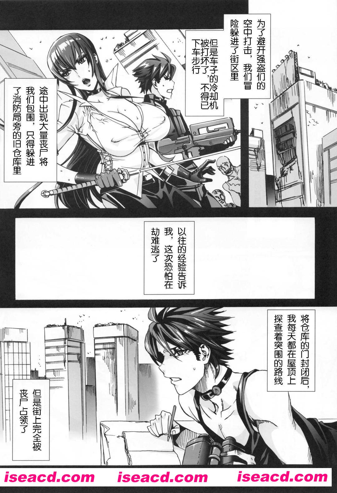 [MAIDOLL (飛燕)][漫画] 【Kiss of the Dead 2】 (学園黙示録 HIGHSCHOOL OF THE DEAD)
