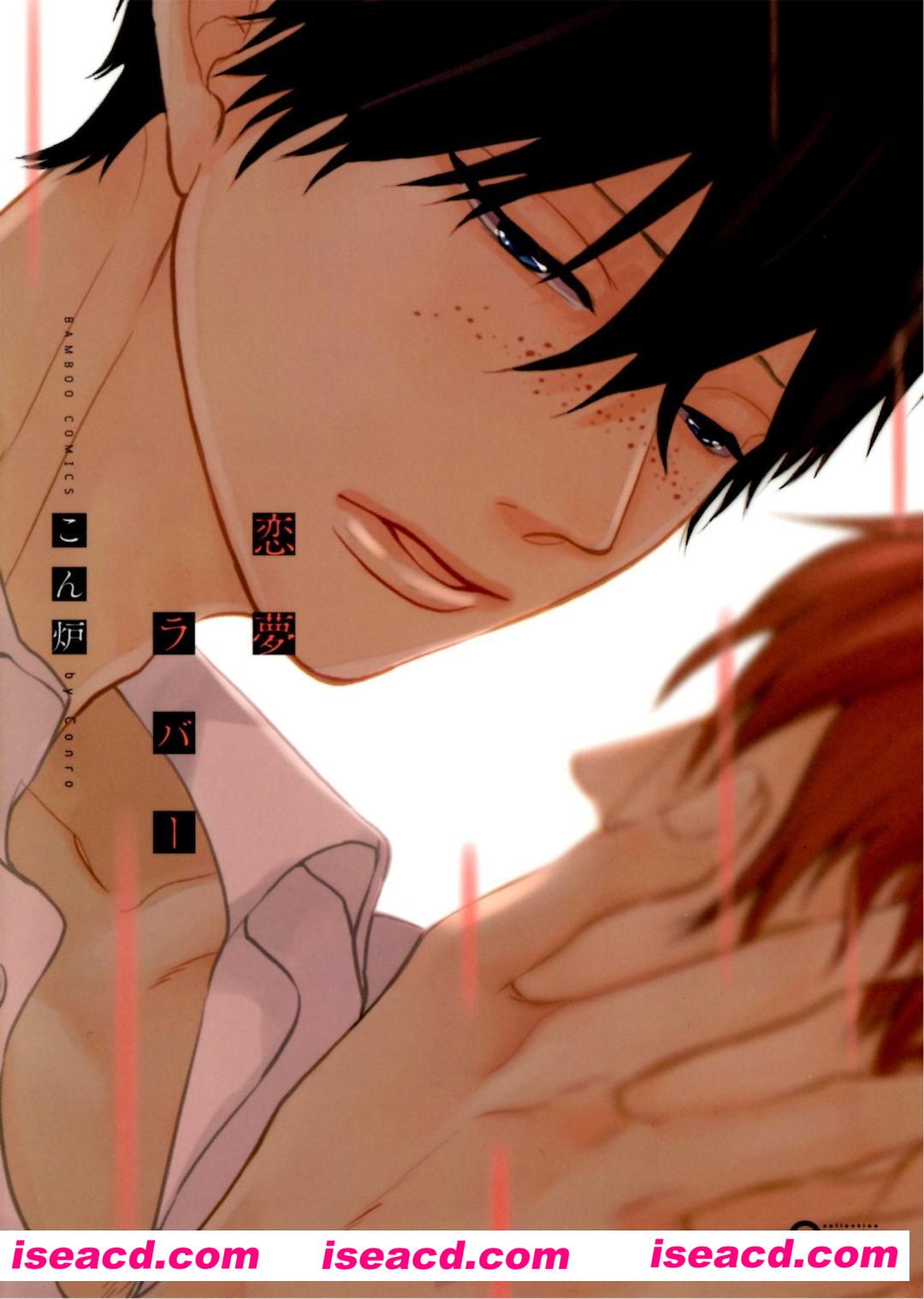 [こん炉][漫画]【 恋夢ラバー 202p】[全收录][完结][汉化][百度盘]