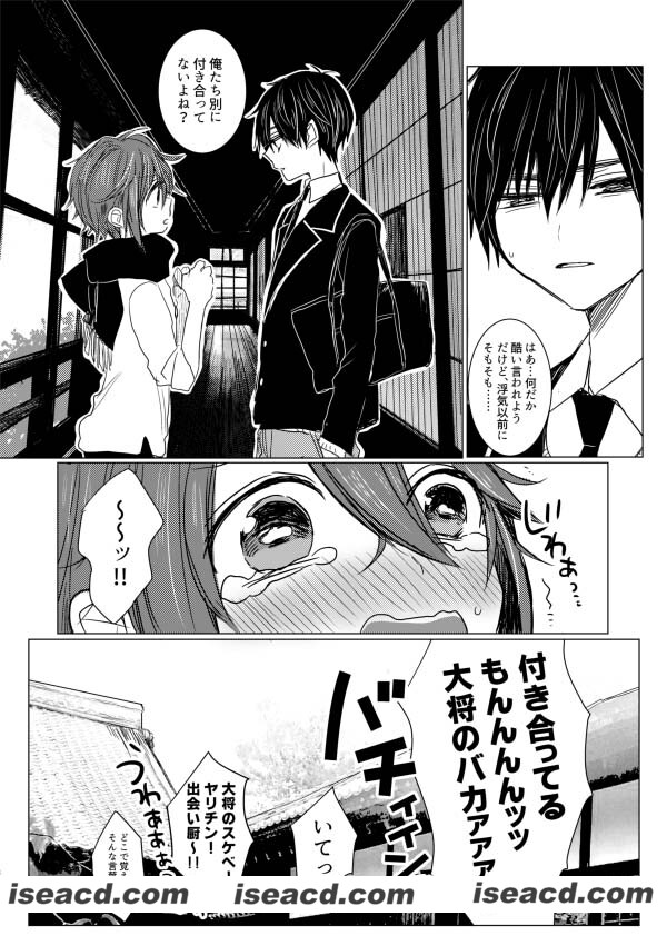 [人魚箱 (ちふゆ)][漫画]【 2017再録 (刀剣乱舞、ダンガンロンパ) 】[見本][未汉化][百度盘]