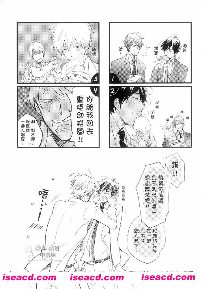 [カキネ][漫画]【满满都是我对你的爱】[全收录][完结][汉化][百度盘]