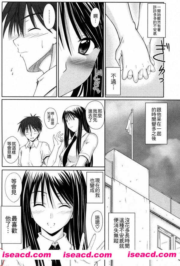 [睦月][漫画]【着ラブ】[全收录][完结][汉化][百度盘]