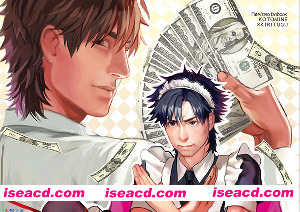 [めっちょり (みつる)][漫画] 【BACKだけは売りません!! (FateZero)】 [中国翻訳] [DL版][汉化] [百度盘]