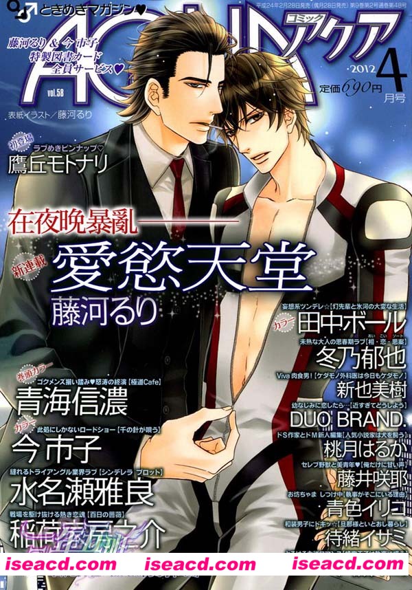 [藤河るり][漫画]【爱欲天堂】[全收录][完结][汉化][百度盘]