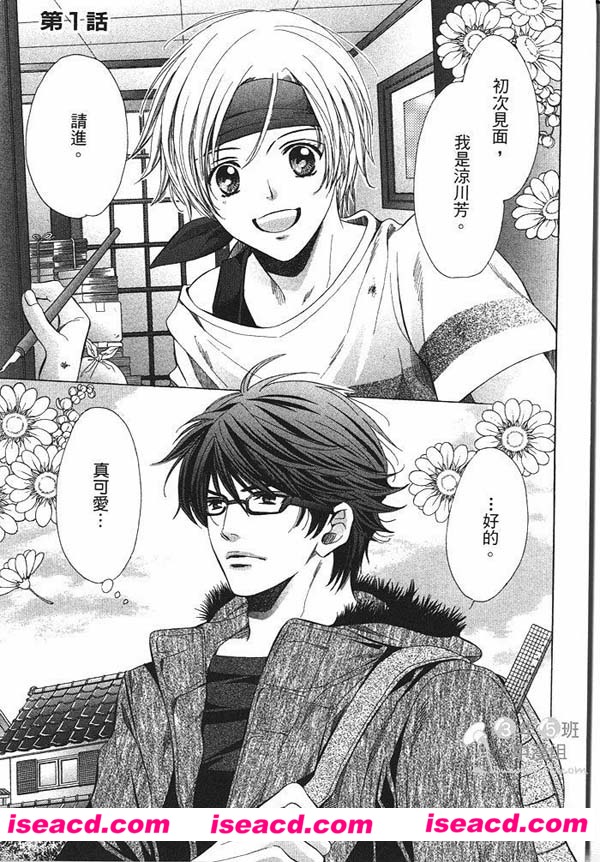 [代入道云][漫画] 【LIGHT THE FIRE】[全收录][完结][百度云][汉化][百度盘]