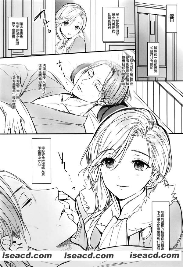 [いちごぱんつ][漫画]【ヒミツの花園】[r18][汉化][百度盘]