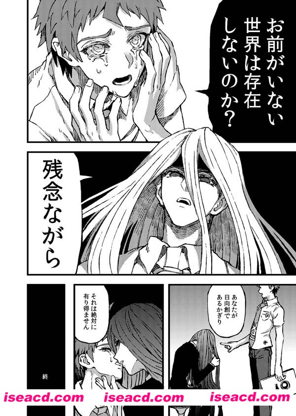 [zakiko(zcc)(zkk)(ザキコ)][漫画]【[彈丸論破][存在しない世界+望まれた子]】[未汉化][百度盘]