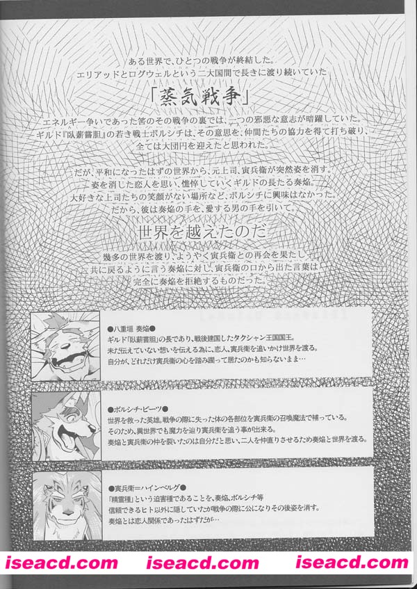 [汉化][漫画]【shou ren本子蒸気戦争秘聞2】[完结][百度云][未汉化][百度盘]