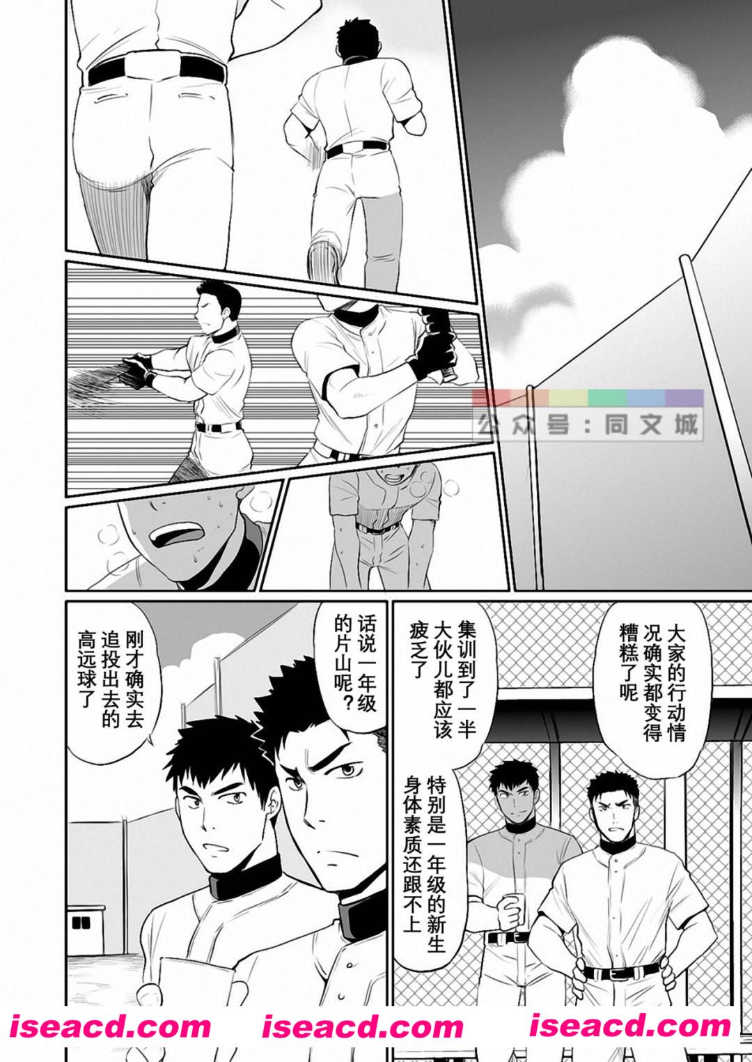 [CLUB-Z (ゆうき)][漫画] 【いやこれは立ちションなんです!!】 [中国翻訳] [DL版]