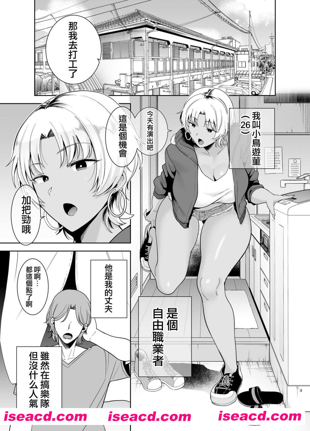 [DOLL PLAY (黒巣ガタリ)][漫画] 【ワイルド式日本**の寝取り方 其ノ二】【百度云】