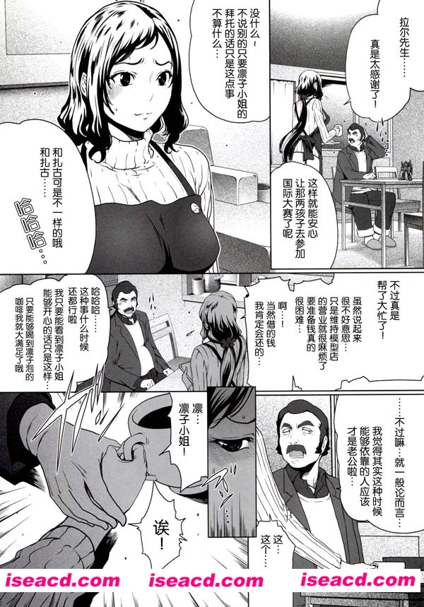 [linda][漫画]【ガンママビルドフアシカーズ】[高达同人][汉化][百度盘]