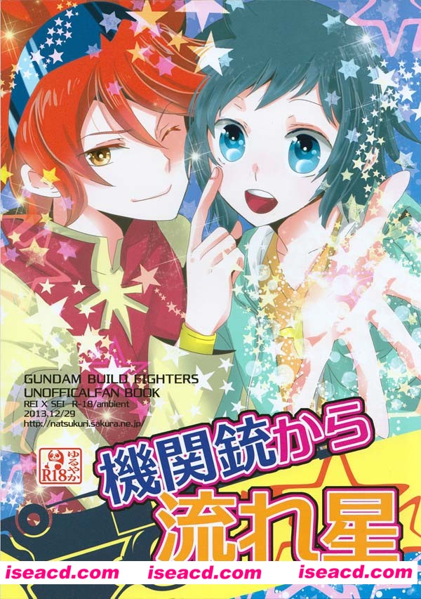 [アンビエント][漫画]【機関銃から流れ星】[全收录][完结][百度云][未汉化][百度盘]