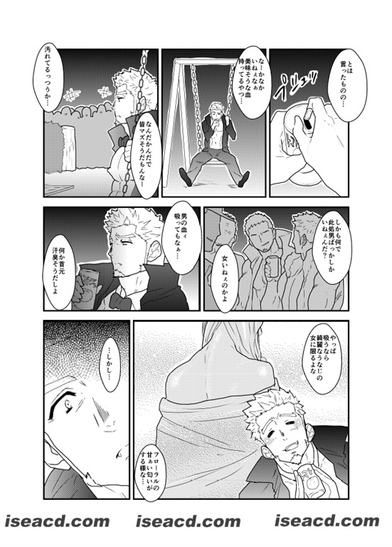 ヴァンパイア様は全く新[漫画]【しい吸血方法を見つけました。PW】[未汉化][百度盘]