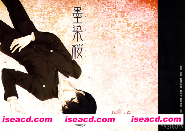 [やぎごや／やぎ][漫画]【墨染桜】[全收录][完结][百度云][汉化][百度盘]