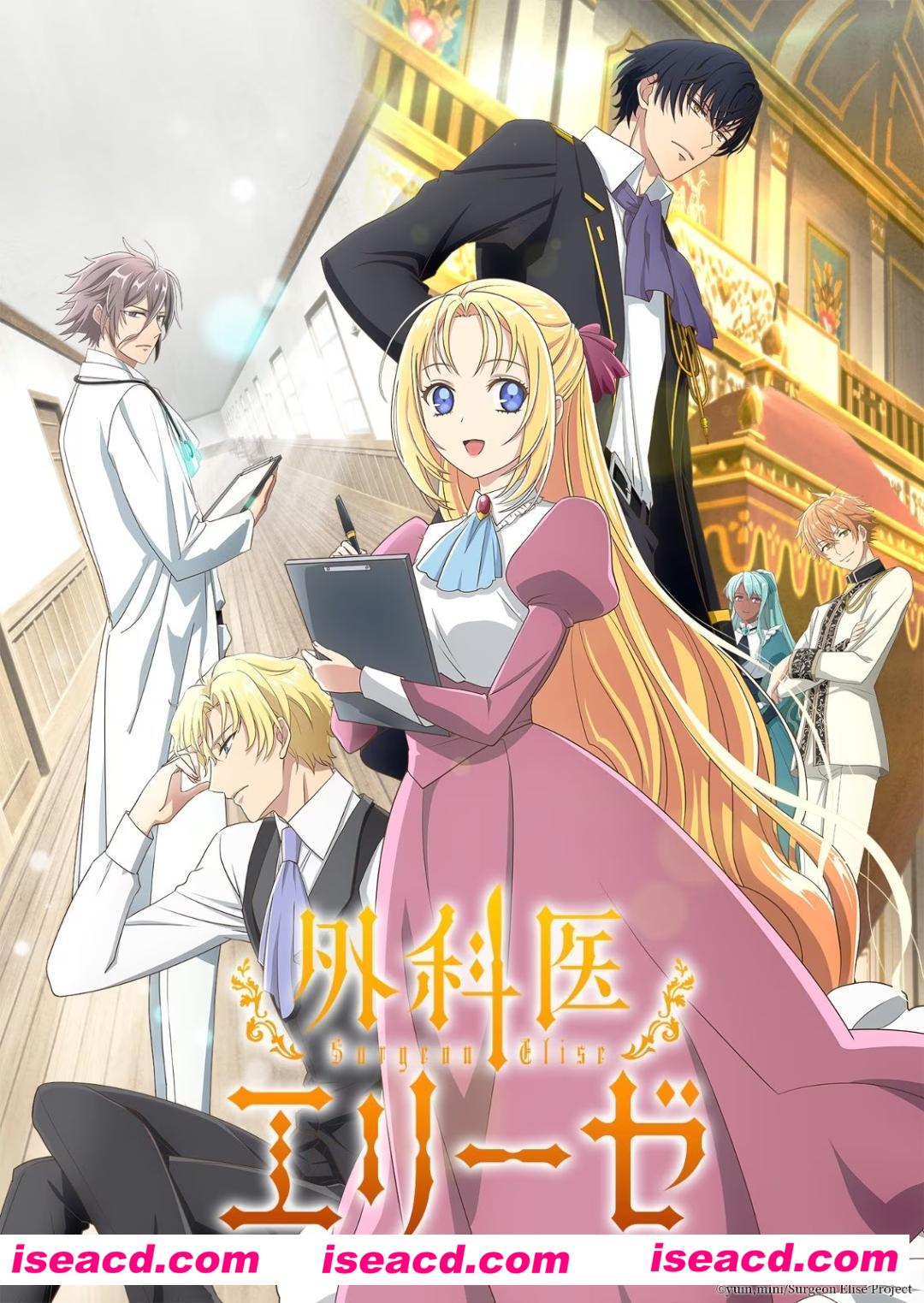 【完结番剧/中字/24年1月番】 外科医生爱丽丝-女王的手术刀 全集完结中字版【6G】