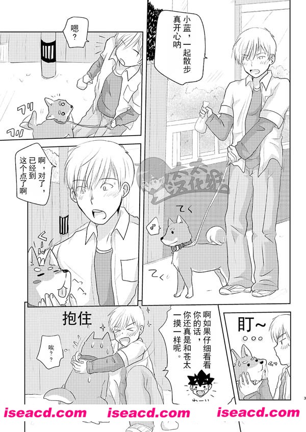 【太太汉化组】[漫画]【狗狗的心情】 [コツムヂヤ (こつむぢ)][汉化][百度盘]