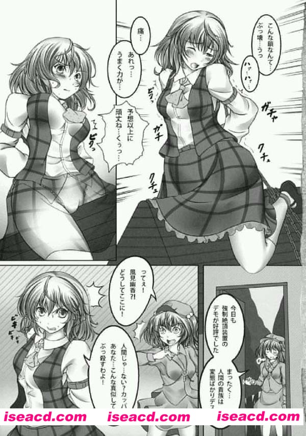 【風见幽香 強制絶頂装置】[漫画] (東方Project)】[全收录][未汉化][百度盘]