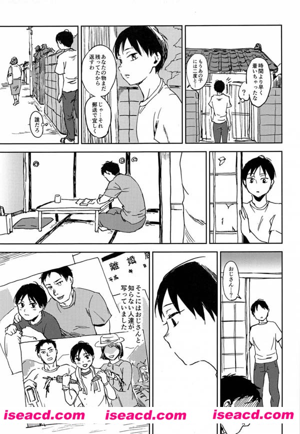 [タウリン1億 (タタル)][漫画]【平屋に住むおじさんと過ごした時の話】[未汉化][百度盘]