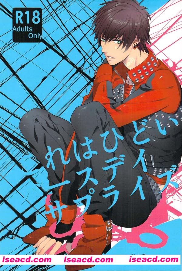 [Hanata][漫画]【Kore wa Hidoi Birthday Surprise】[DMMD-水纪][完结][百度云][未汉化][百度盘]