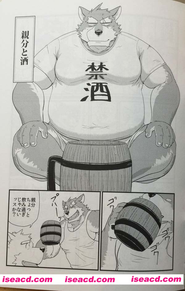 [KAKUNI(いわの)iwano][漫画]【子分達と親分の日常(缺页)】[未汉化][百度盘]