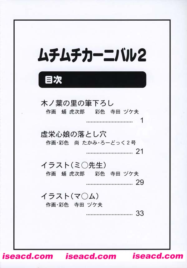 【火影忍者-纲手对鸣人的惩罚】[漫画][汉化][百度盘]