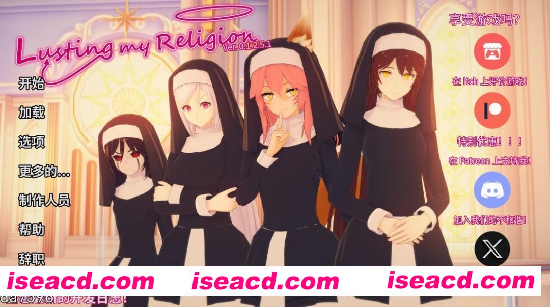 【SLG/汉化/步兵】色诱我的宗教 Lusting My Religion V0.1.2.5.1 重置版汉化[pc+安卓]【2.18G/更新】
