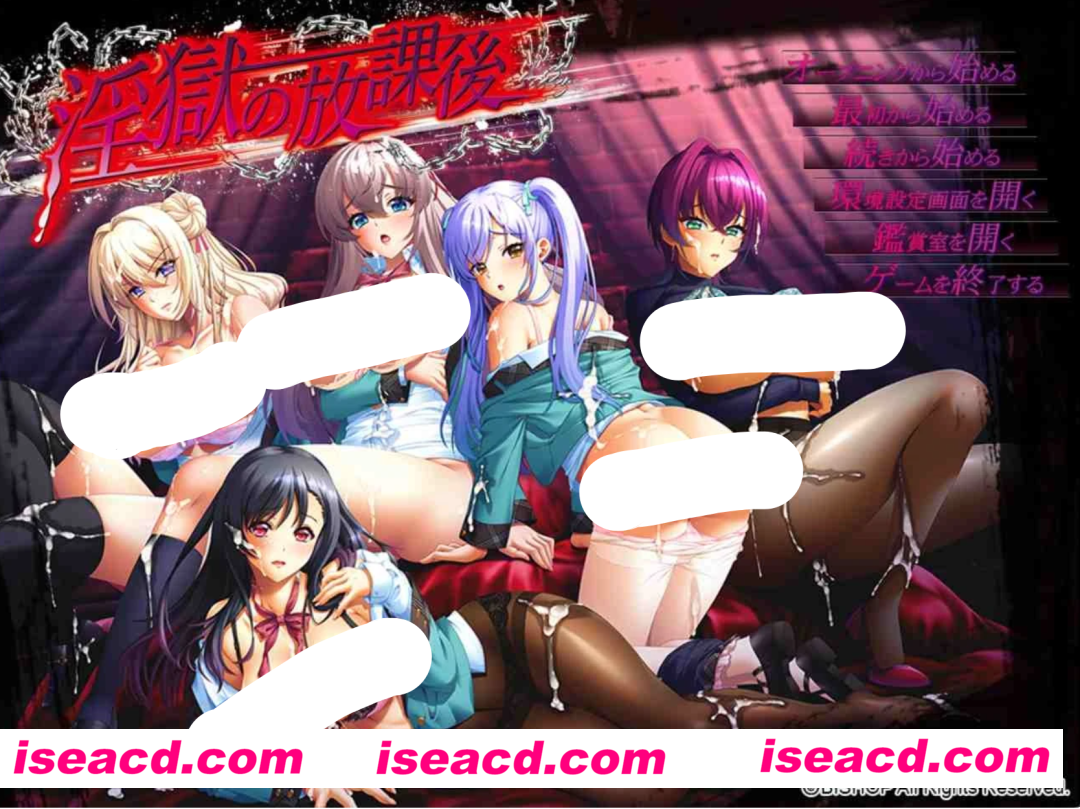 【大作ADV/AI汉化/拔作】[主教社] YIN狱的放课后 Y獄の放課後  AI汉化版+全CG存档 【3.3G/全CV】